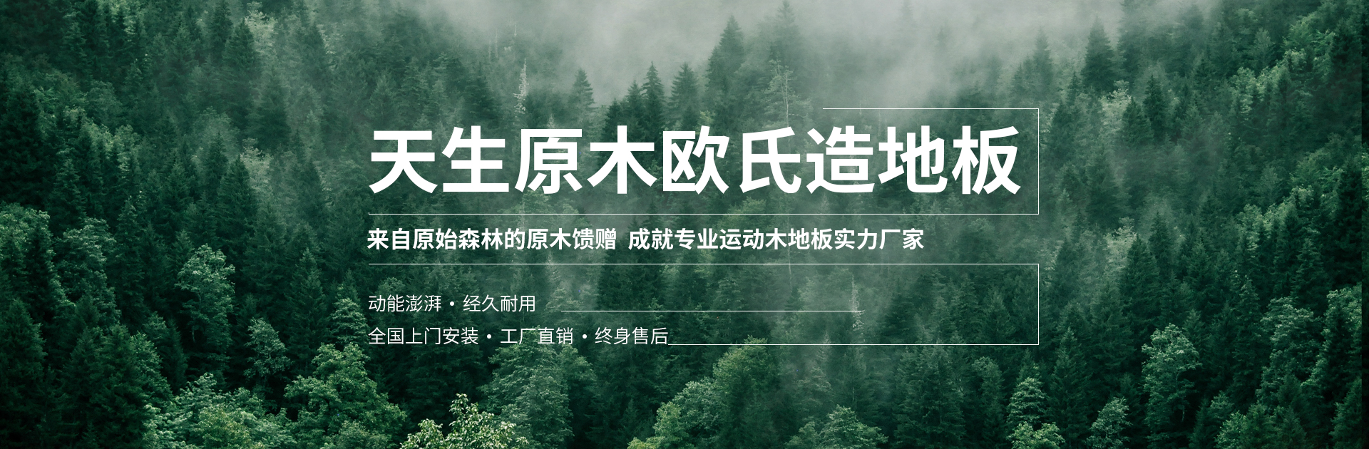 舞臺木地板材質(zhì)產(chǎn)地